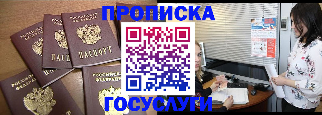 временная регистрация в квартире в Соль-Илецке