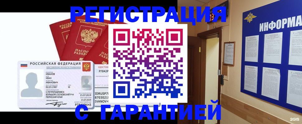регистрация для дет. сада в Соль-Илецке